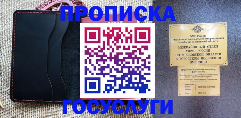 прописка для военкомата в Кохме