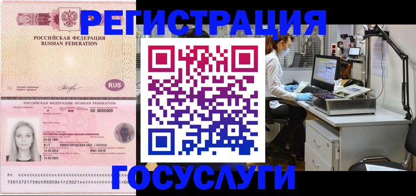 прописка штамп в Кохме