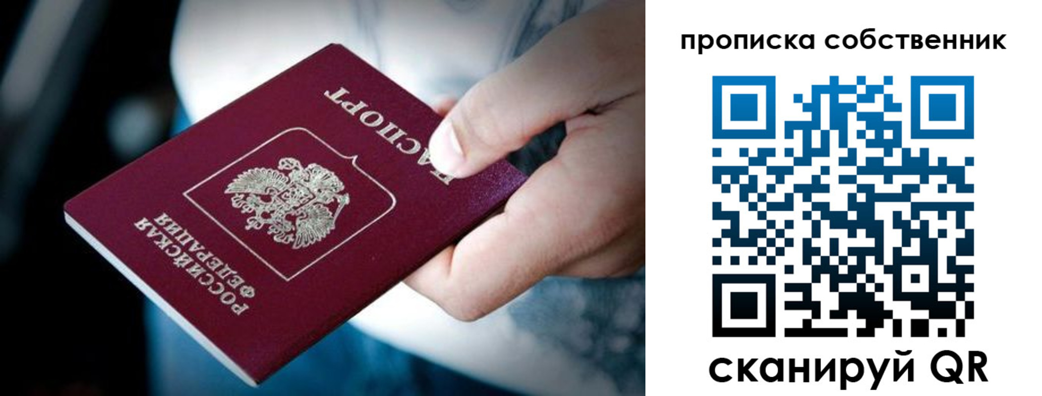 временная регистрация гарантия в Кохме