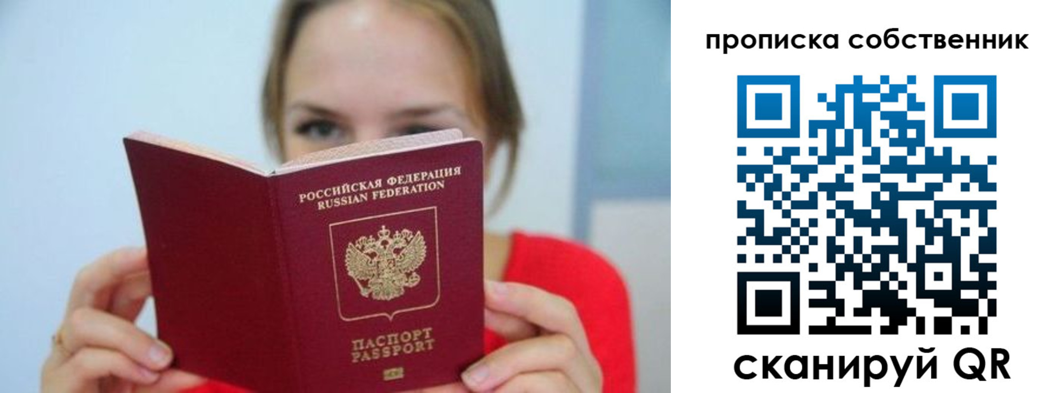 временная регистрация недорого в Кохме