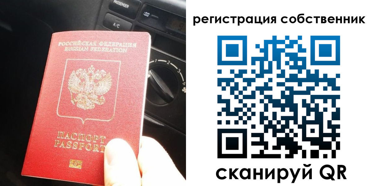 временная регистрация купить в Кохме