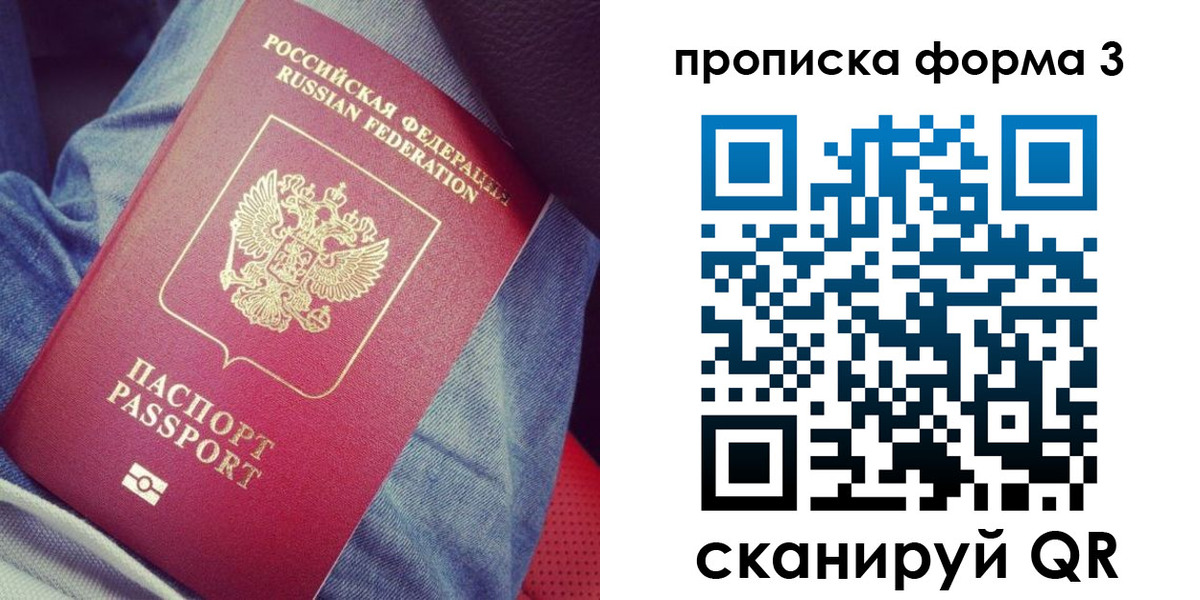 прописка поиск в Кохме