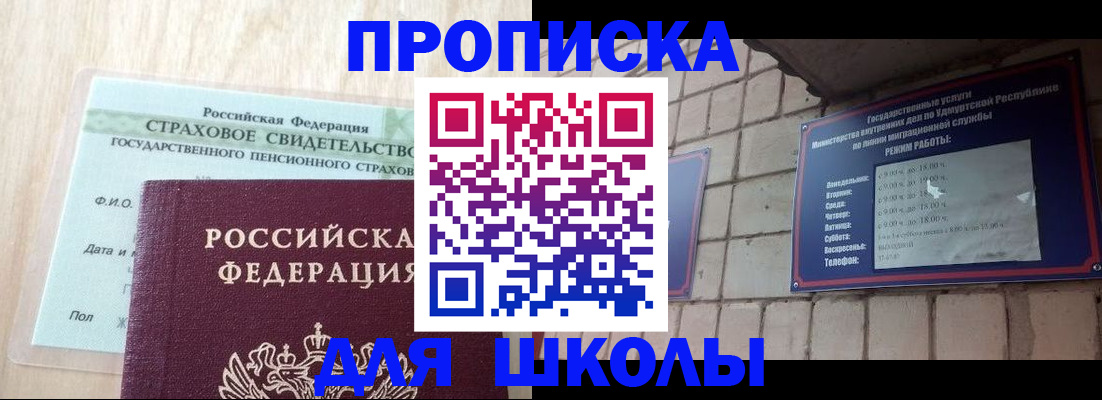 временная регистрация в Кохме