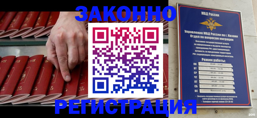 временная регистрация 2025 в Кохме